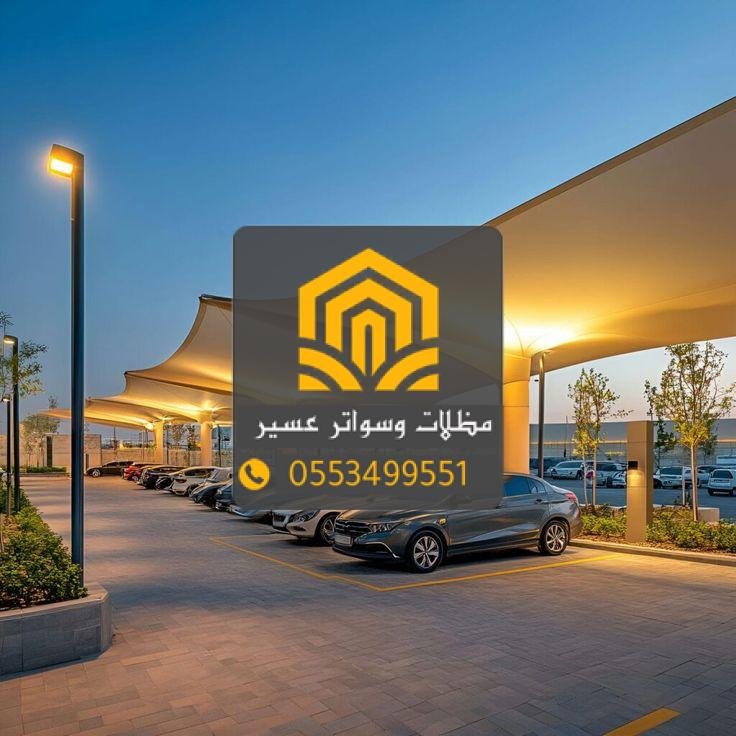 تركيب مظلات سيارات بتصاميم عصرية وجودة عالية