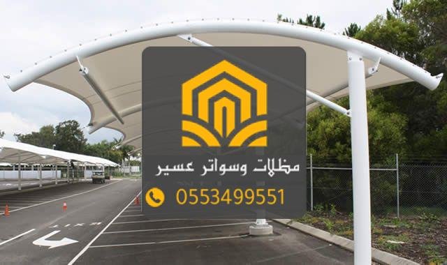 مظلات سيارات مقاومة للحرارة والرطوبة تناسب جميع أنواع المشاريع
